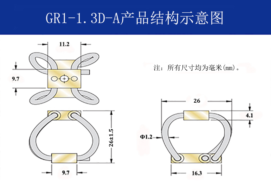 GR1-1.3D-A航拍摄影隔振器结构