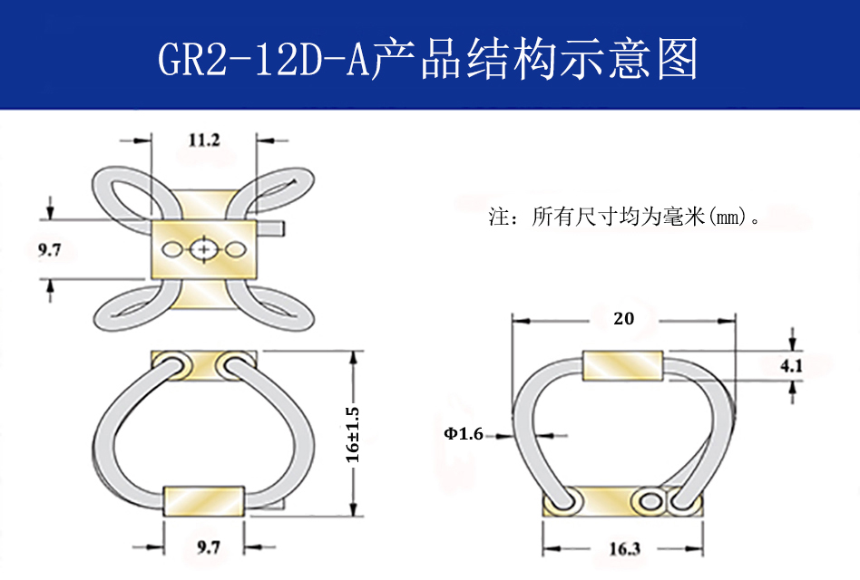 GR2-12D-A航拍摄影隔振器结构