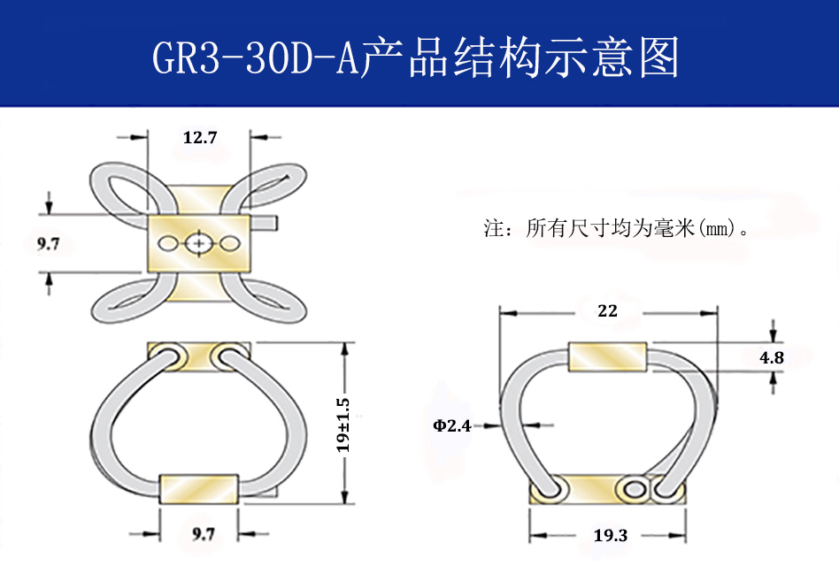 GR3-30D-A航拍摄影隔振器结构