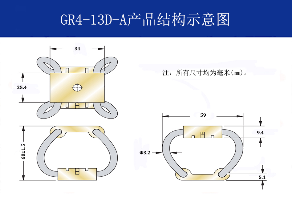 GR4-13D-A航拍摄影钢丝绳隔振器结构